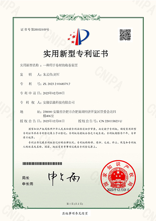 專利發(fā)明
