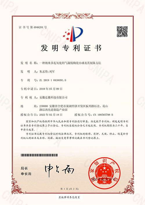專利發(fā)明
